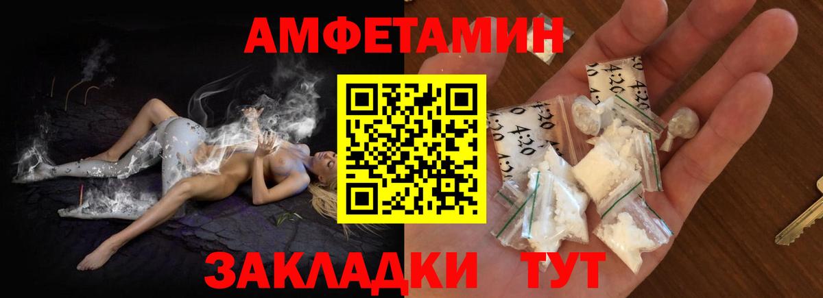 Amphetamine 97% Губкин