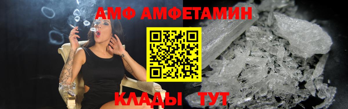 АМФЕТАМИН VHQ  Вход с VPN  Губкин 