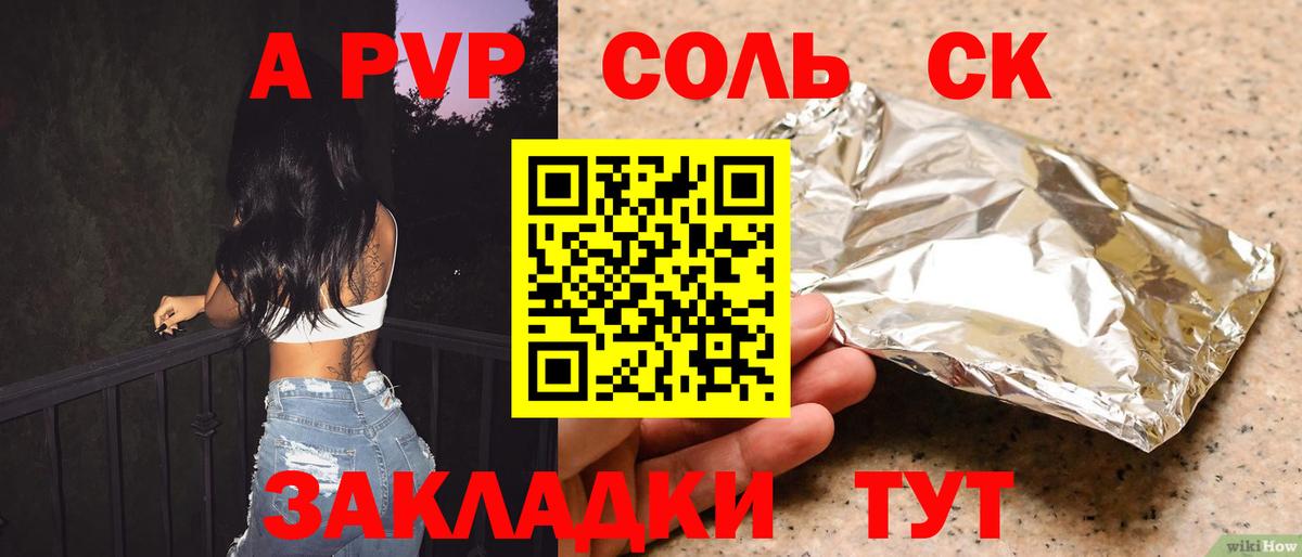 Alpha PVP  где найти наркотики  Alfa_PVP Соль  Губкин  A PVP Соль  Alpha PVP кристаллы  Вход с VPN 