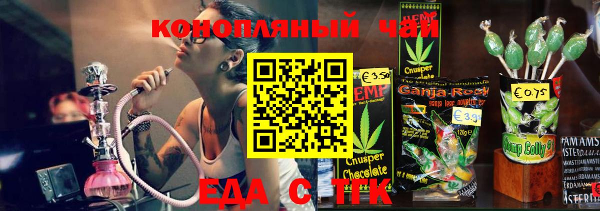 Губкин  Cannafood марихуана  Вход с VPN 