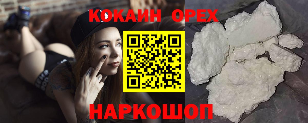 Кокаин Columbia  Вход с VPN  Кокаин Боливия  Губкин 