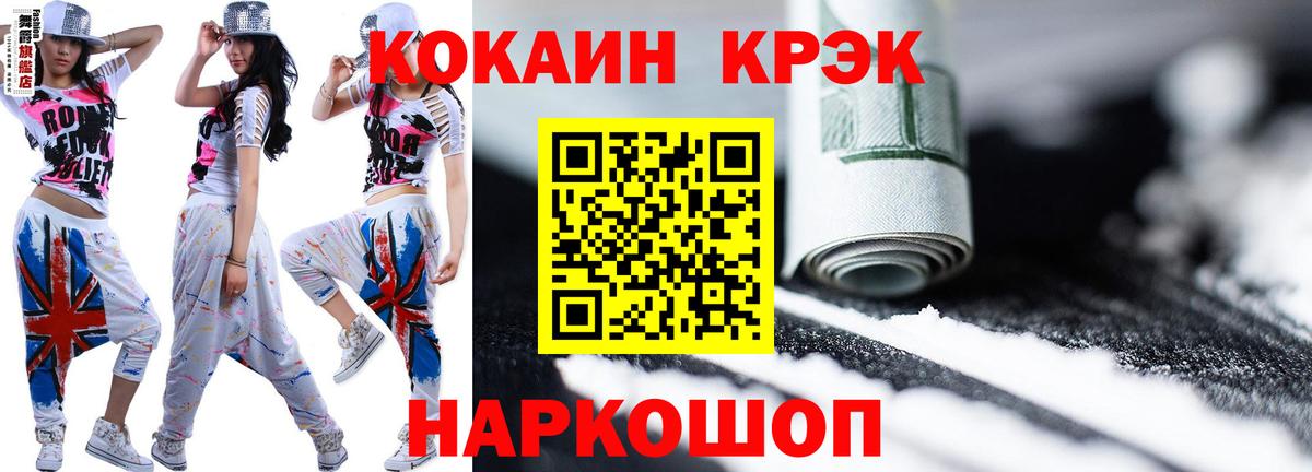 Cocaine 97% Губкин