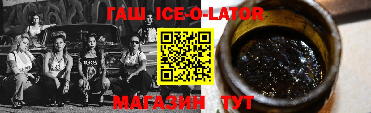 Гашиш гарик  Вход с VPN  Губкин  ГАШИШ  ГАШ ice o lator 