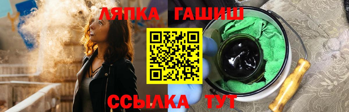 ГАШИШ ice o lator Губкин