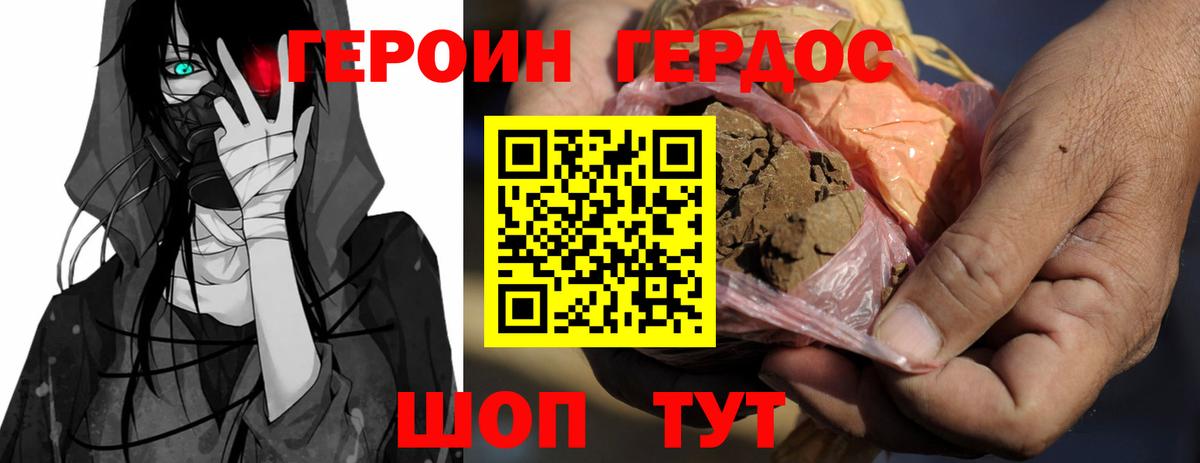 Губкин  Героин герыч  Героин  Вход с VPN 