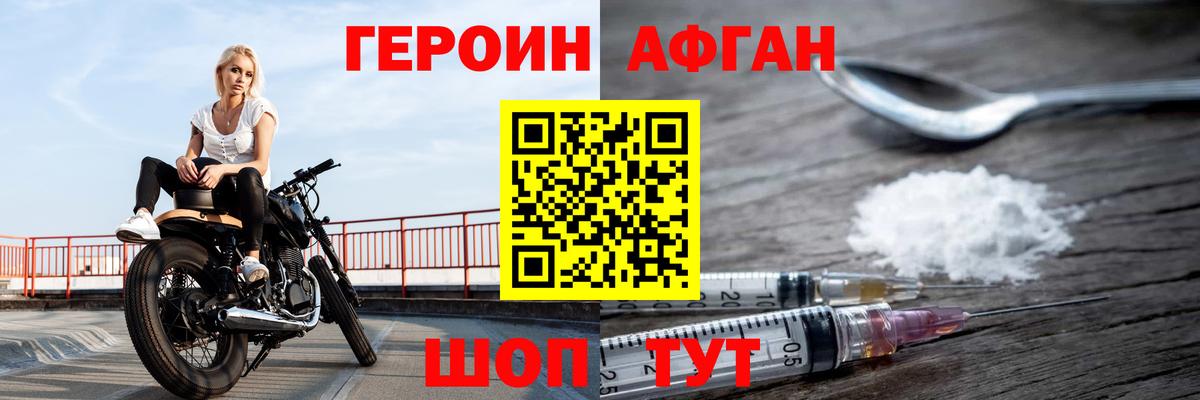 ГЕРОИН белый Губкин