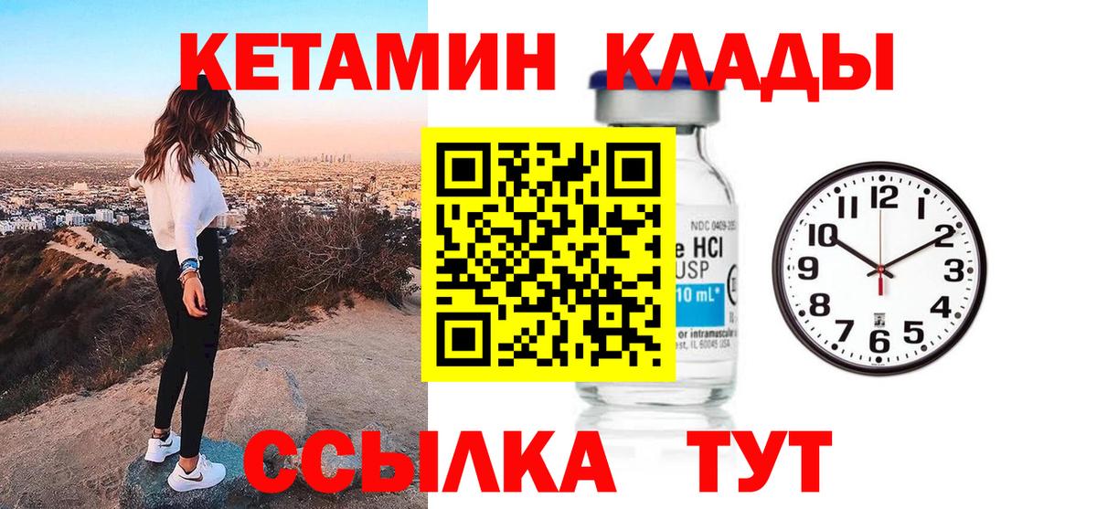Кетамин VHQ  Вход с VPN  Губкин  Кетамин VHQ 