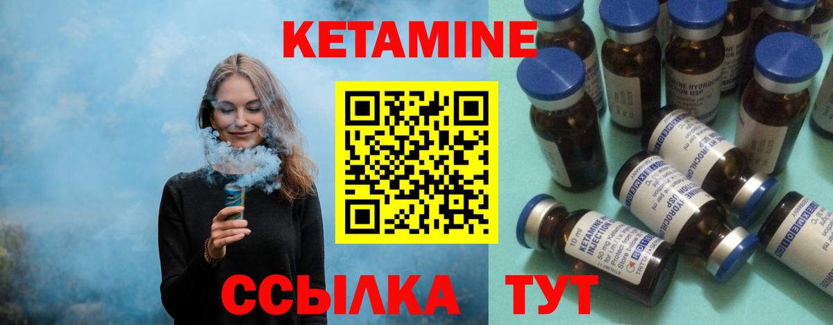 КЕТАМИН VHQ Губкин