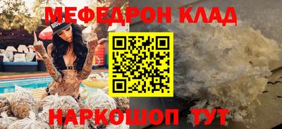 мефедрон Ликино-Дулёво