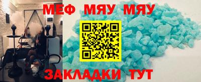 мефедрон Ликино-Дулёво