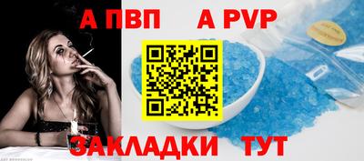 а пвп мука Лесосибирск
