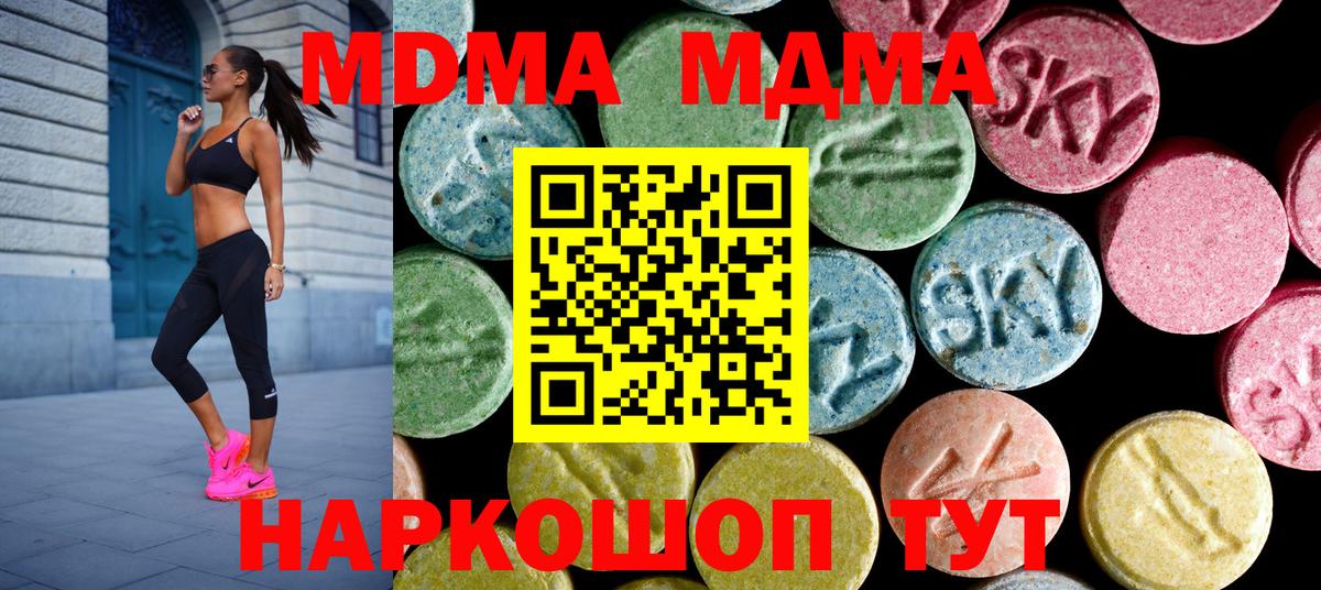 МДМА crystal Губкин