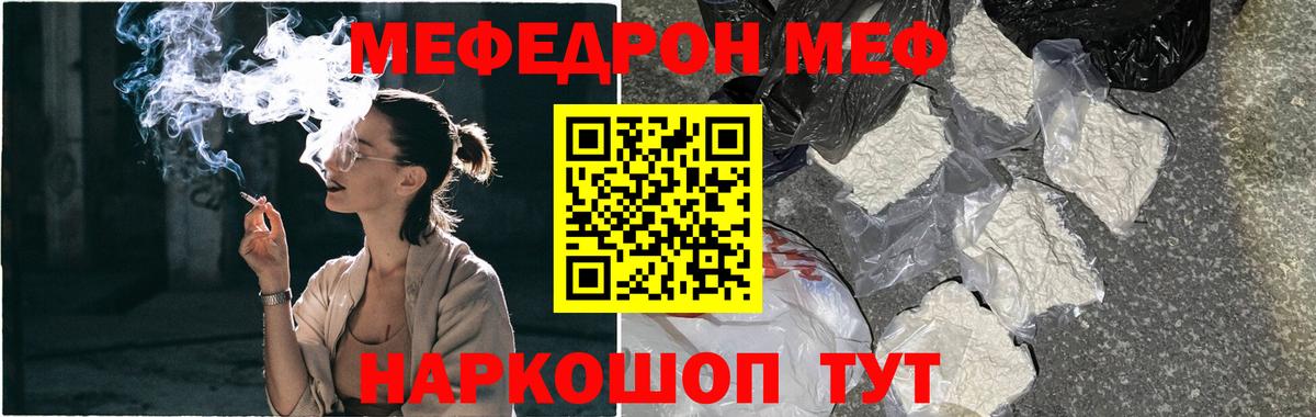 МЕФ кристаллы Губкин