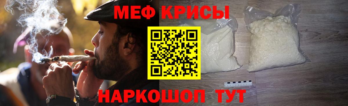 Губкин  МЯУ-МЯУ  Мефедрон  Вход с VPN  Меф VHQ  МЕФ мяу мяу 