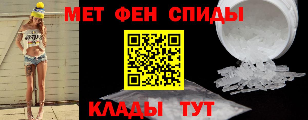 Губкин  Первитин кристалл  Первитин  Вход с VPN 