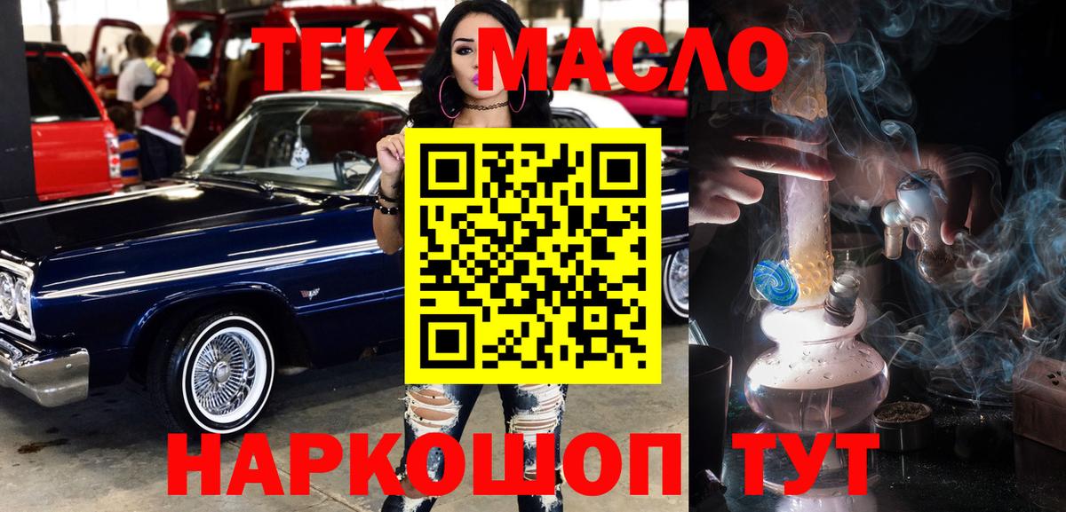 ТГК жижа Губкин