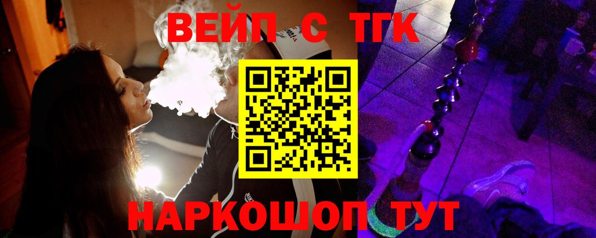 Дистиллят ТГК Wax  Вход с VPN  Губкин  где купить   Дистиллят ТГК жижа 